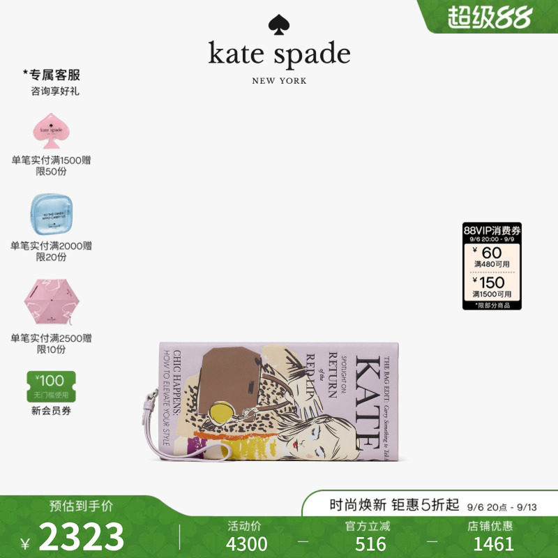 katespade仿杂志造型手拿包女