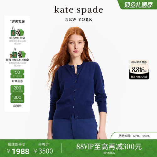【3期免息】【圣诞礼物】kate spadeks 圆领针织开衫上衣针织衫