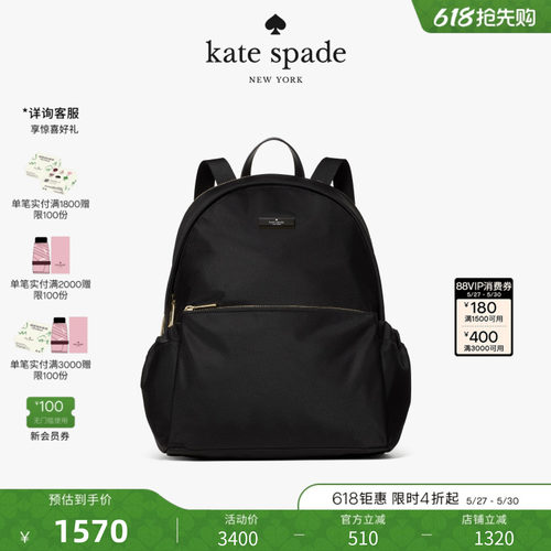 kate spade 大容量双肩包出游时尚百搭