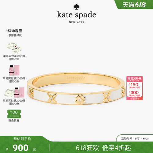 katespade桃心四叶花手镯