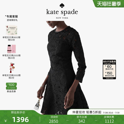katespade蕾丝收身轻奢连衣裙