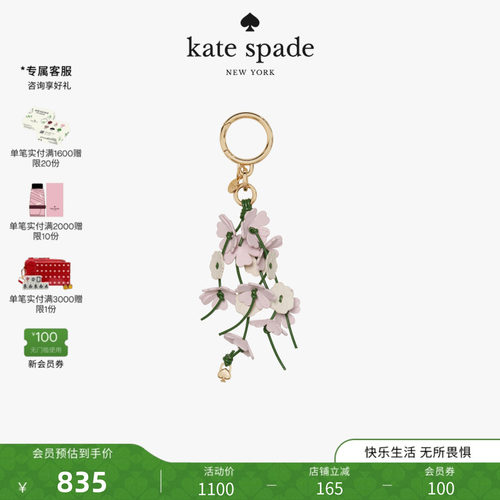 【2026新款】kate spade ks CHARMED花朵造型包挂