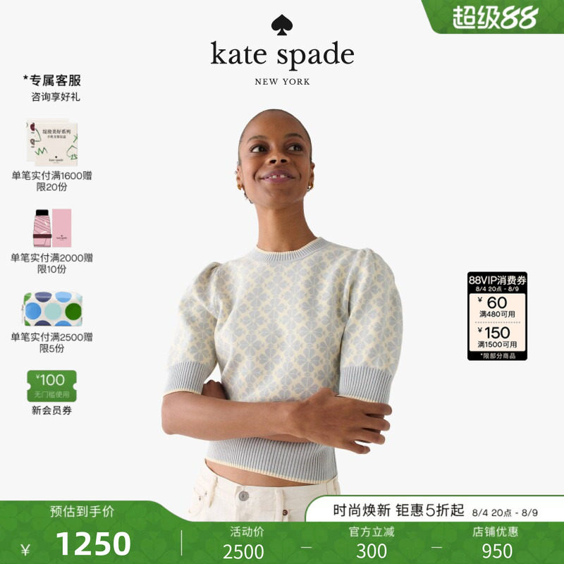 katespade桃心四叶花短袖毛衣