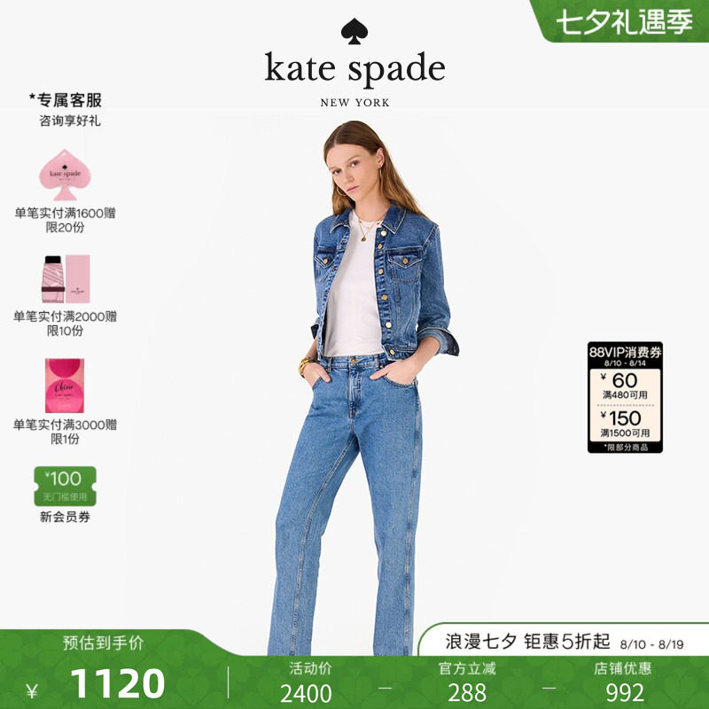 【七夕礼物】kate spade ks 经典牛仔夹克外套上衣