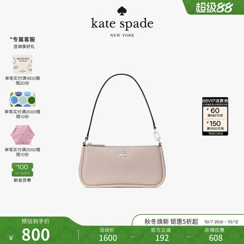 katespadeKAYLA荔枝纹腋下包