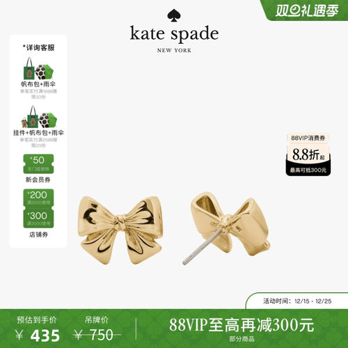 【圣诞礼物】【2025新款】Kate spadeBLING ANDBOWS蝴蝶结耳钉