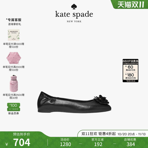 katespade羊皮柔软轻奢芭蕾鞋