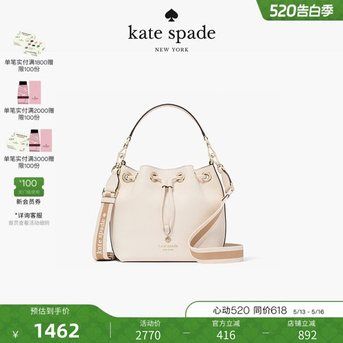 katespade迷你水桶包轻奢女包