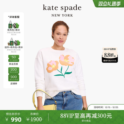 【圣诞礼物】Kate spade ks花朵图案休闲卫衣轻奢简约