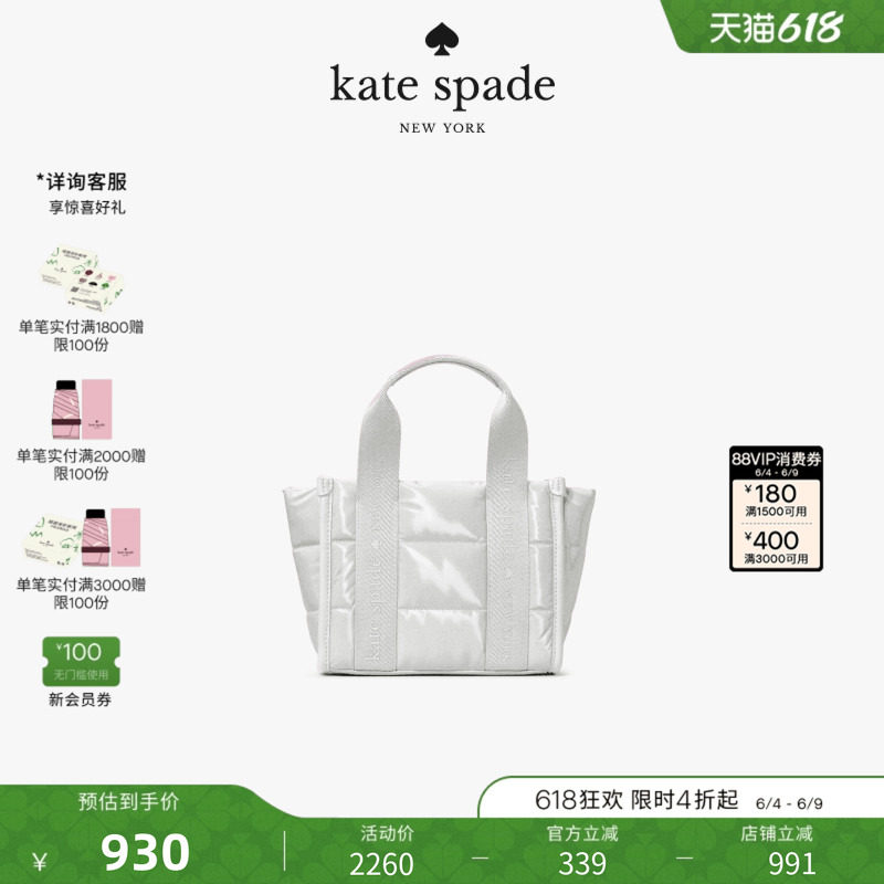 katespadeKip迷你金属托特包