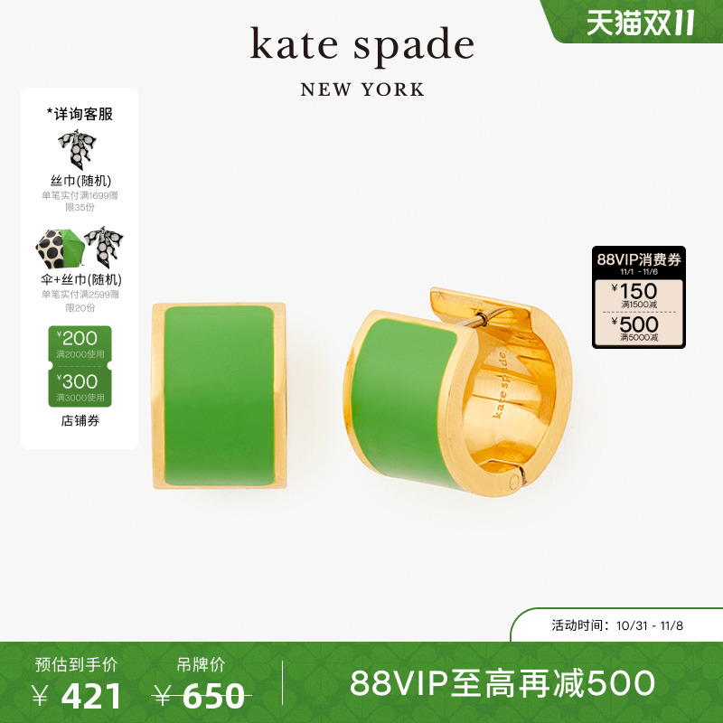 katespade经典绿耳环