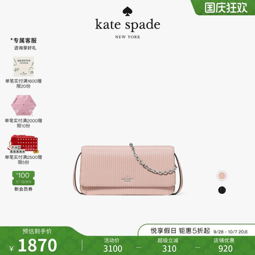 katespade单肩腋下斜挎包女