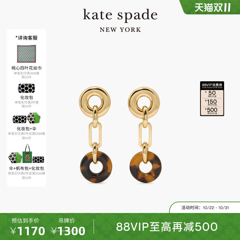 【3期免息】kate spade Interlock环扣耳饰耳坠轻奢时尚高级质感