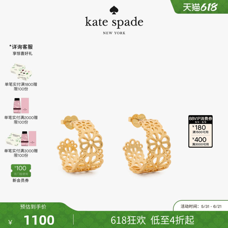 【2026新款】kate spade ks Spade Flower镂空花朵装饰耳钉耳环女