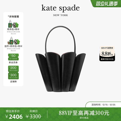 【6期免息】【圣诞礼物】Kate spade The Spade花篮女包水桶包