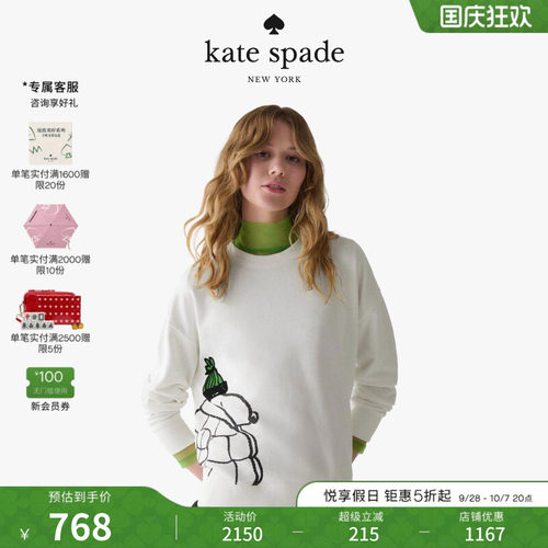 katespade史努比联名卫衣礼物