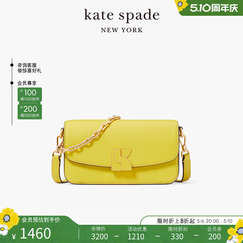 katespade达达包小号链条包