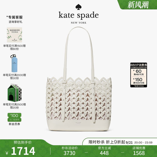 【2026新款】kate spade ks Do It All大号编织托特包