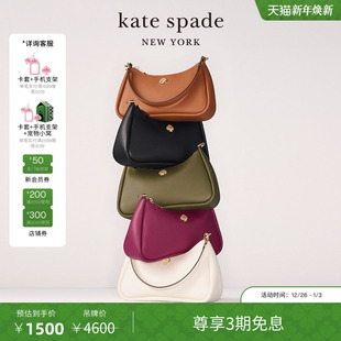 3期免息 spadeks 元 kate Kayla荔枝纹牛皮革腋下包 旦礼物