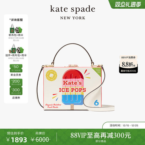 katespade冰淇淋手提斜挎包女
