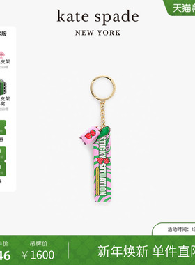 【新年礼物】kate spade ks Treat Yourself 3D草莓泡泡糖钥匙扣