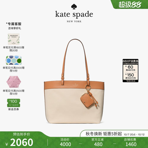 katespade轻奢大容量托特包