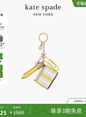 【3期免息】【新年礼物】kate spade Charmed 书本铅笔包包挂件
