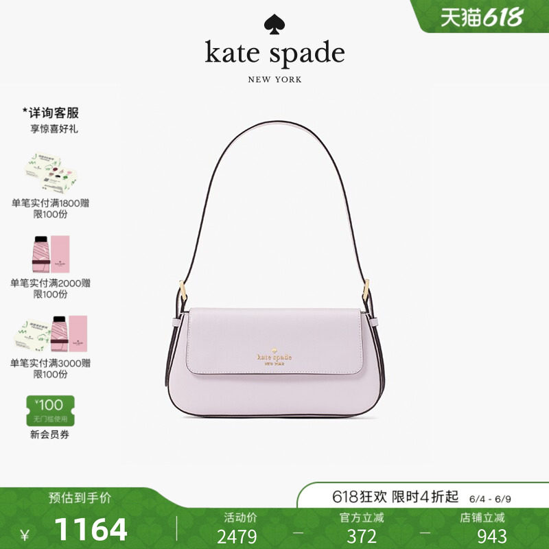 【礼物】kate spade ks Madison 小号翻盖单肩包