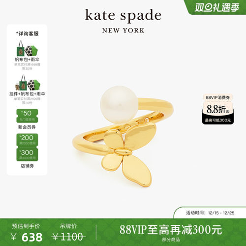 katespade仿珍珠蝴蝶戒指女