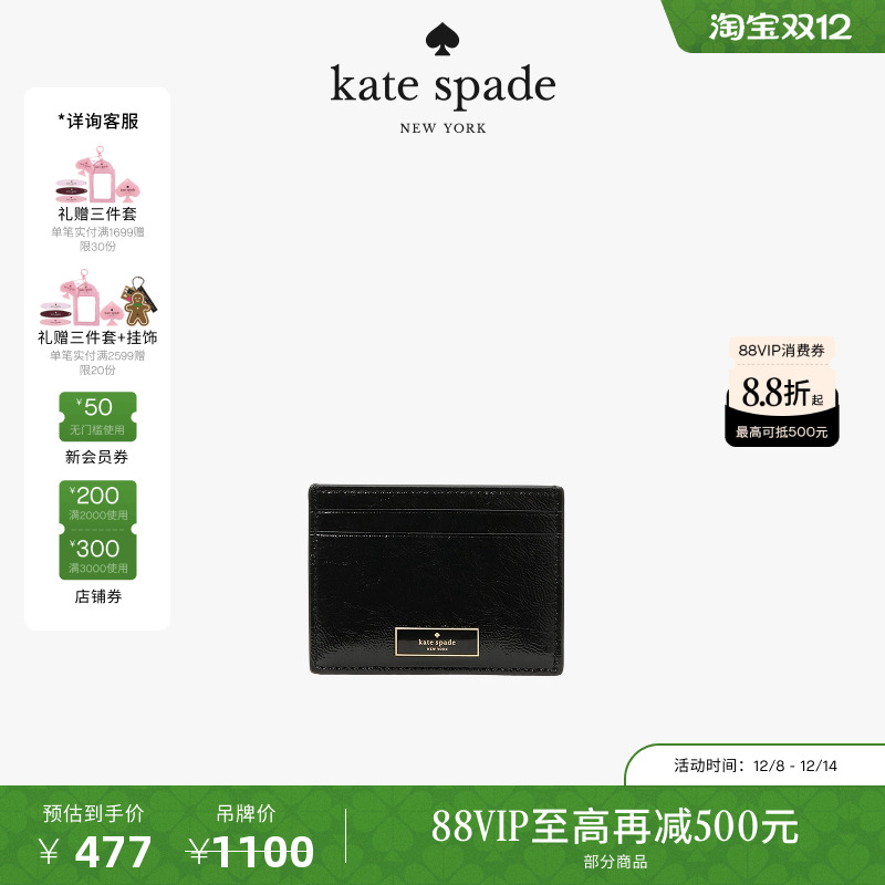 【圣诞礼物】【2025新款】Kate spade Bridget小号轻奢简约卡包包