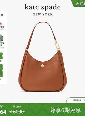 【6期免息】【新年礼物】kate spade Kayla 大号荔枝纹牛皮单肩包