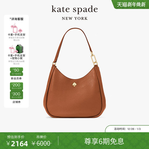 katespade荔枝纹牛皮大号单肩包