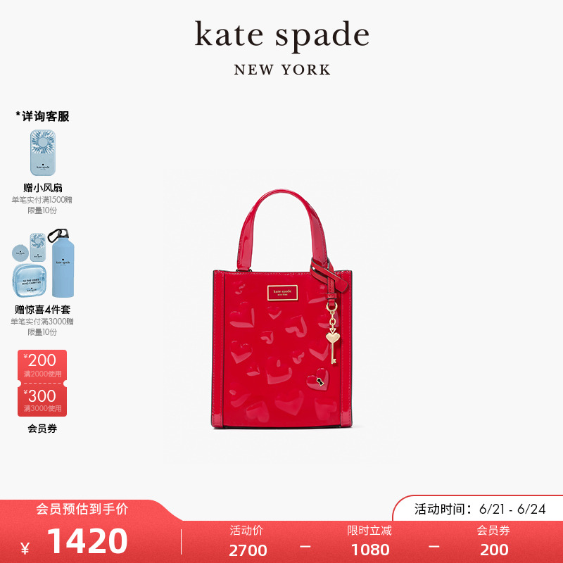 【2025新款】kate spade ks Manhattan心形锁扣迷你斜挎包女