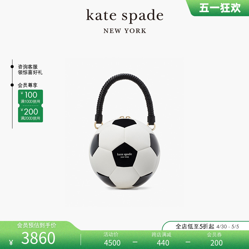 katespade3D足球手提包