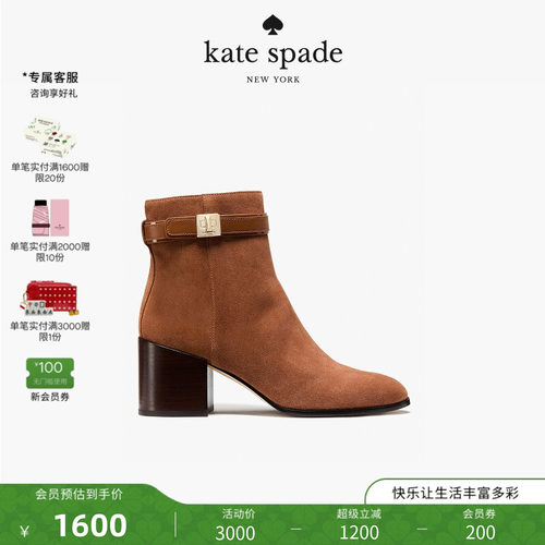 katespadePhoebe粗跟短靴礼物