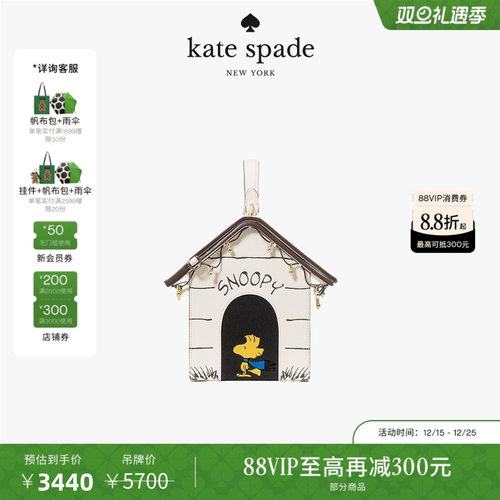 【12期免息】【圣诞礼物】Kate spadeSnoopy史努比联名奇趣斜挎包