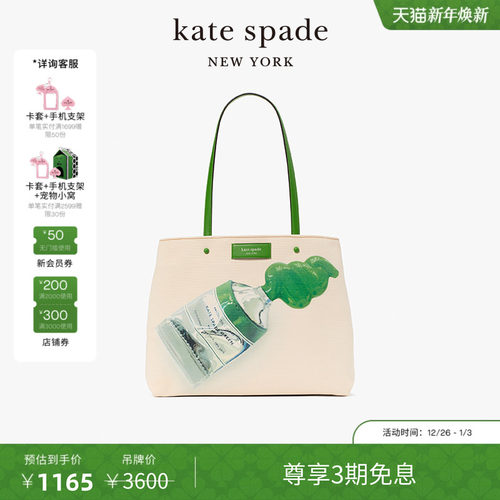 katespade多巴胺印刷帆布托特包