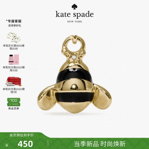 2026新款katespade蜜蜂挂饰