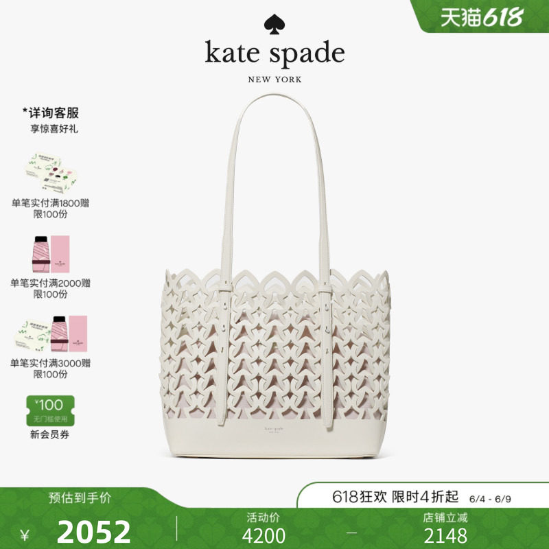 【2026新款】kate spade ks Do It All大号编织托特包