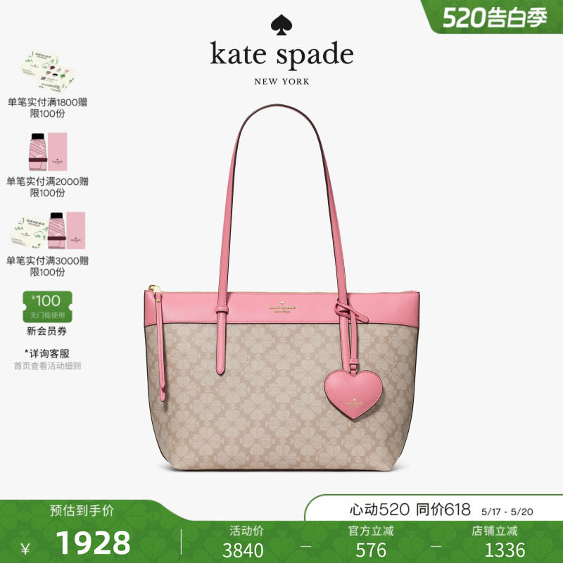 【2026新款】kate spade ks ALL DAY老花挂饰托特包