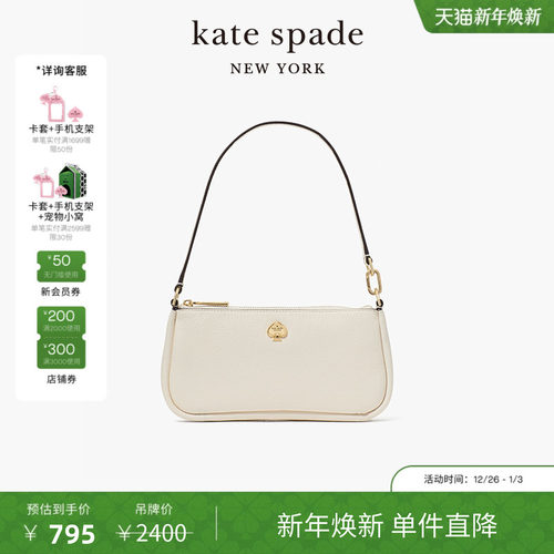 katespade单肩手提腋下包女包