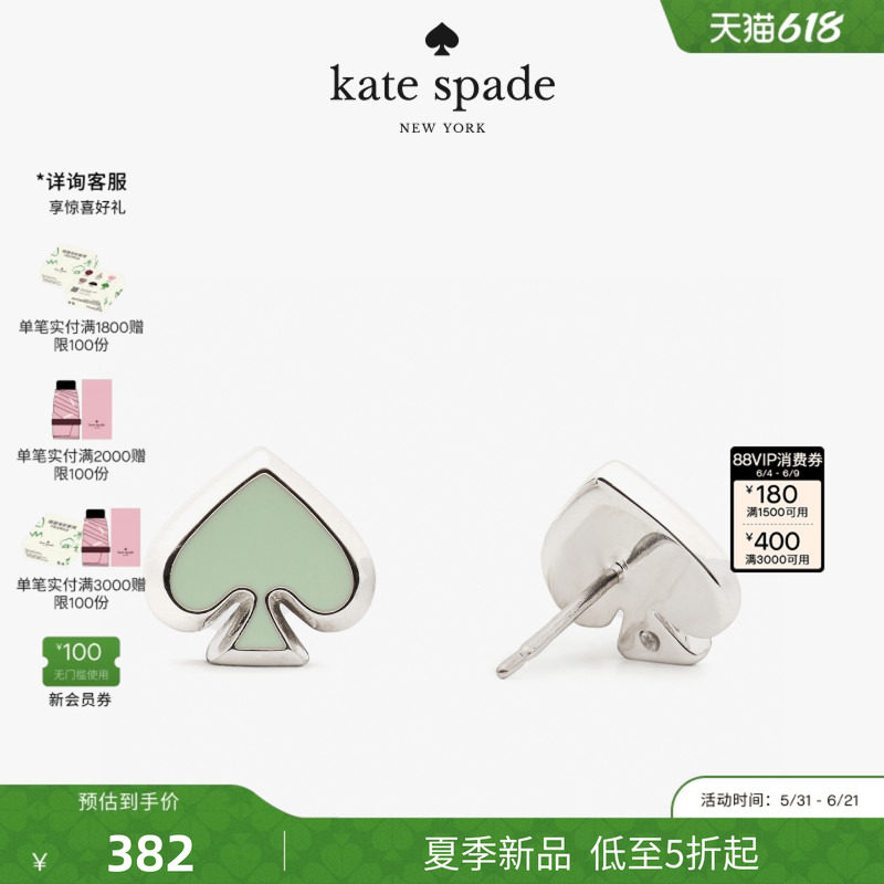 【2026新款】kate spade ks EVERYDAY桃心元素耳钉耳饰优雅轻奢女