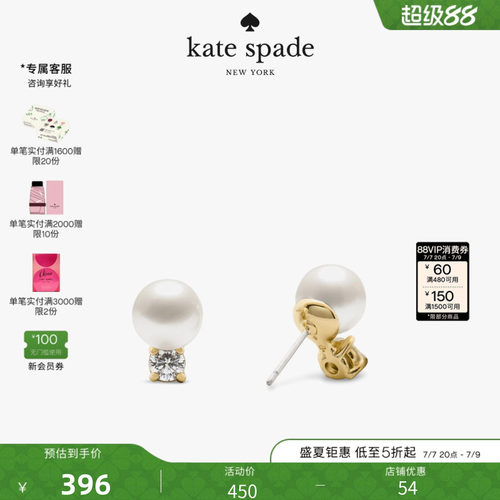 2026新款katespade仿珍珠耳钉
