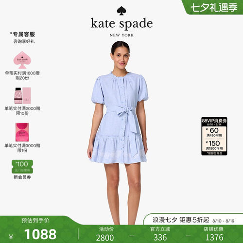 【七夕礼物】kate spade ks 刺绣香布蕾连衣裙轻奢