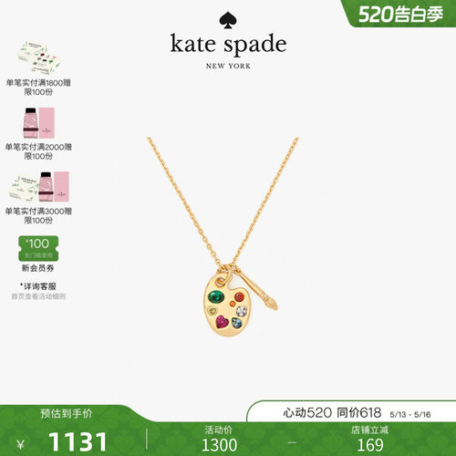 katespade调色板吊坠轻奢女士