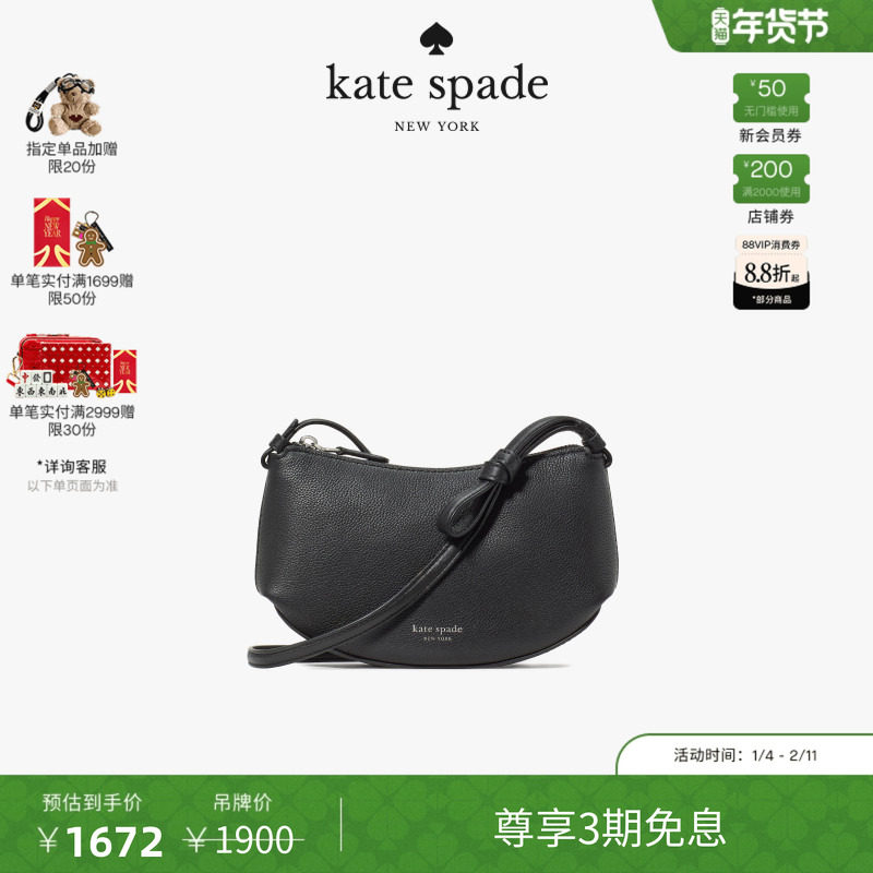 【2026新款】kate spade ksLOOP 荔枝纹皮革斜挎包,箱包皮具/热销女包/男包,通用款女包,淘宝优惠券,粉丝福利购,淘宝优惠卷