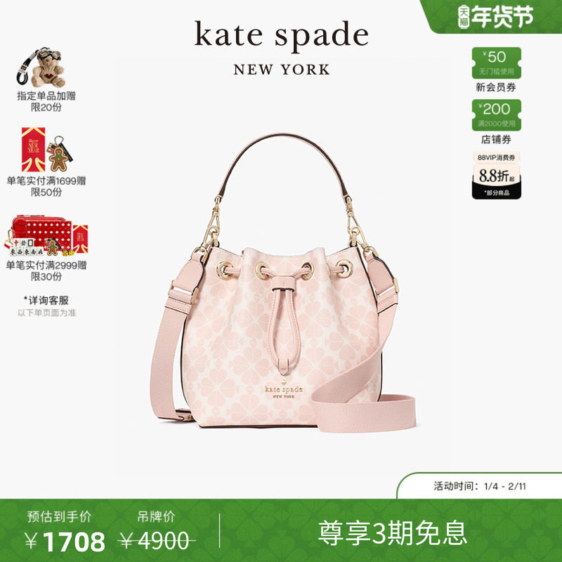 【3期免息】【新年礼物】【2025新款】kate Spade Flower老花包,箱包皮具/热销女包/男包,通用款女包,淘宝优惠券,粉丝福利购,淘宝优惠卷
