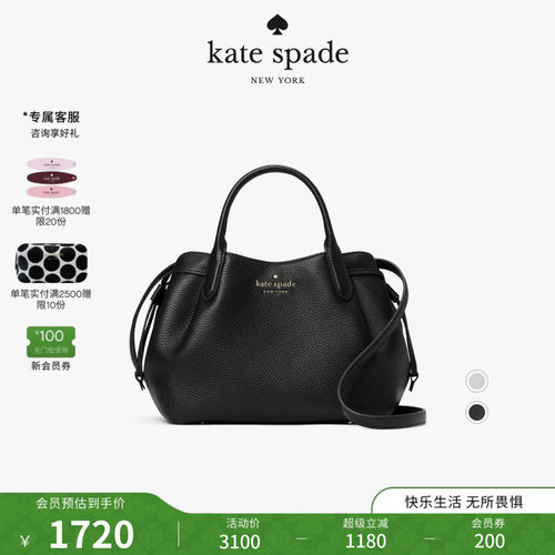 katespade手提斜挎包水桶包女