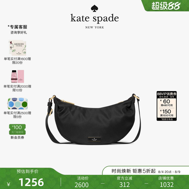 katespade迷你织物斜挎包通勤女