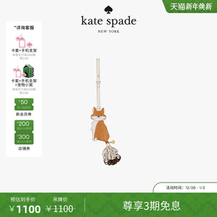 3期免息 spade 元 kate Critters小狐狸包挂挂件 旦礼物